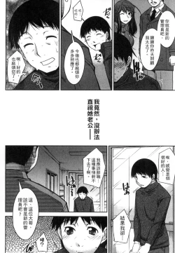 Page 43 of Taikutsu na Gogo no Sugoshikata | 如何度過無聊的下午