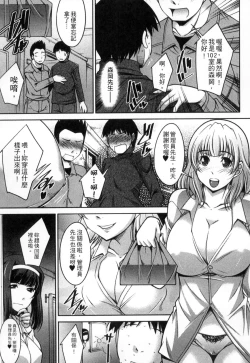 Page 44 of Taikutsu na Gogo no Sugoshikata | 如何度過無聊的下午