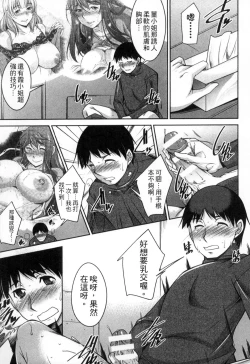 Page 46 of Taikutsu na Gogo no Sugoshikata | 如何度過無聊的下午