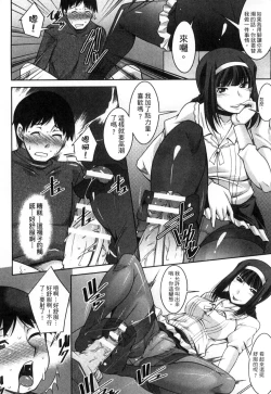 Page 51 of Taikutsu na Gogo no Sugoshikata | 如何度過無聊的下午