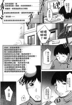 Page 61 of Taikutsu na Gogo no Sugoshikata | 如何度過無聊的下午