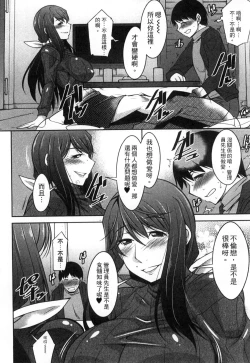 Page 65 of Taikutsu na Gogo no Sugoshikata | 如何度過無聊的下午