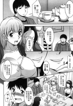Page 85 of Taikutsu na Gogo no Sugoshikata | 如何度過無聊的下午