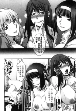 Page 87 of Taikutsu na Gogo no Sugoshikata | 如何度過無聊的下午