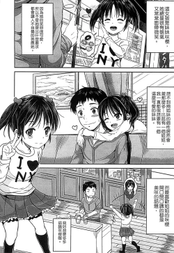 Page 11 of Kodomo Datte H Nano