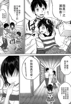 Page 128 of Kodomo Datte H Nano