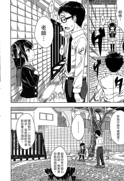 Page 161 of Kodomo Datte H Nano