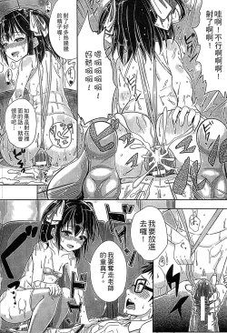 Page 177 of Kodomo Datte H Nano