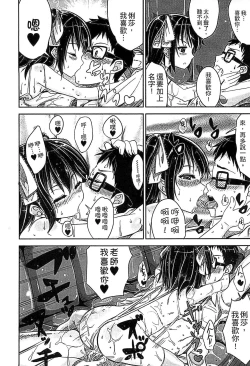 Page 181 of Kodomo Datte H Nano