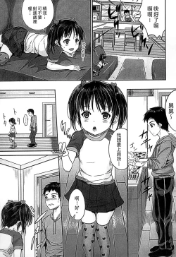 Page 18 of Kodomo Datte H Nano