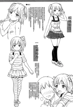 Page 195 of Kodomo Datte H Nano