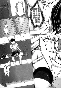 Page 28 of Kodomo Datte H Nano