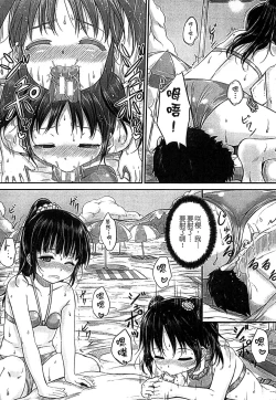 Page 59 of Kodomo Datte H Nano