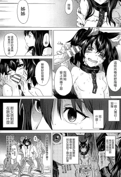Page 49 of Inda Reijoku