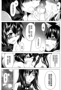 Page 58 of Inda Reijoku