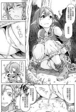 Page 68 of Inda Reijoku