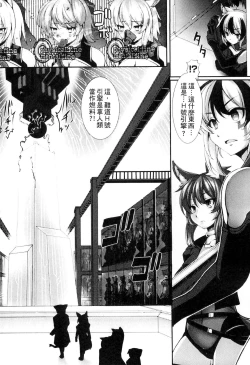 Page 101 of Bessatsu Comic Unreal Ningen Bokujou Hen 3