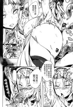 Page 123 of Bessatsu Comic Unreal Ningen Bokujou Hen 3