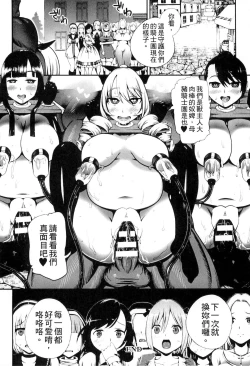 Page 151 of Bessatsu Comic Unreal Ningen Bokujou Hen 3