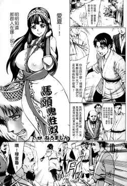 Page 26 of Bessatsu Comic Unreal Ningen Bokujou Hen 3
