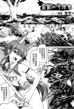 Page 42 of Bessatsu Comic Unreal Ningen Bokujou Hen 3