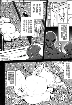 Page 89 of Bessatsu Comic Unreal Ningen Bokujou Hen 3