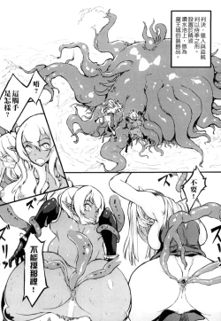 Page 129 of 2D Comic Magazine Joutai Henka de Bad End!