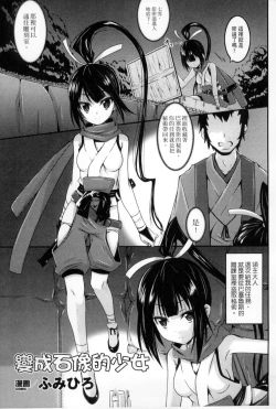 Page 2 of 2D Comic Magazine Joutai Henka de Bad End!