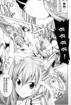 Page 64 of 2D Comic Magazine Joutai Henka de Bad End!