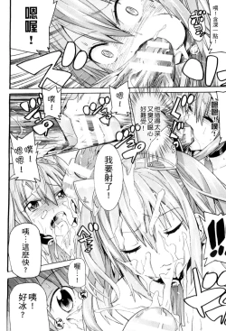Page 73 of 2D Comic Magazine Joutai Henka de Bad End!