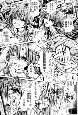 Page 82 of 2D Comic Magazine Joutai Henka de Bad End!