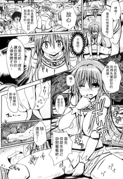 Page 85 of 2D Comic Magazine Joutai Henka de Bad End!