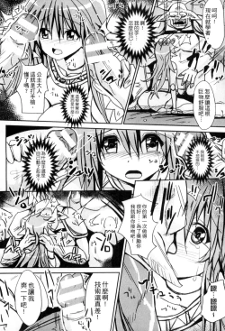 Page 87 of 2D Comic Magazine Joutai Henka de Bad End!