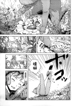 Page 103 of Shoujo Netsu - Girls Fever