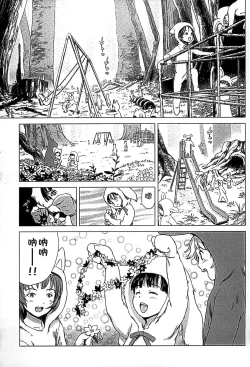 Page 105 of Shoujo Netsu - Girls Fever