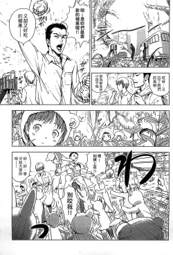 Page 107 of Shoujo Netsu - Girls Fever