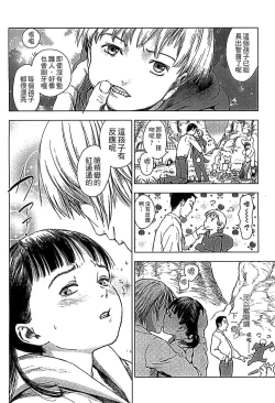 Page 108 of Shoujo Netsu - Girls Fever