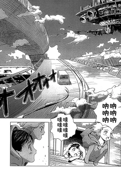 Page 110 of Shoujo Netsu - Girls Fever