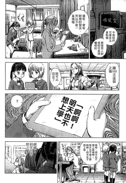 Page 126 of Shoujo Netsu - Girls Fever