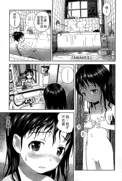 Page 135 of Shoujo Netsu - Girls Fever