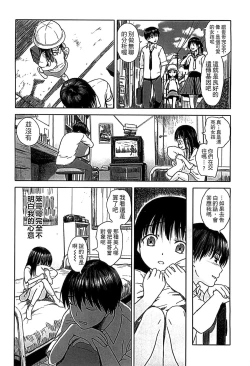 Page 138 of Shoujo Netsu - Girls Fever