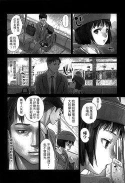 Page 156 of Shoujo Netsu - Girls Fever