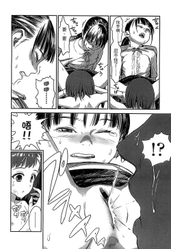 Page 16 of Shoujo Netsu - Girls Fever