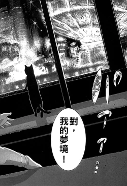 Page 170 of Shoujo Netsu - Girls Fever