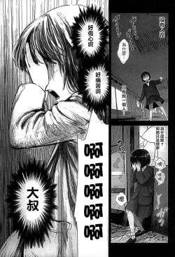 Page 177 of Shoujo Netsu - Girls Fever