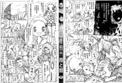 Page 2 of Shoujo Netsu - Girls Fever