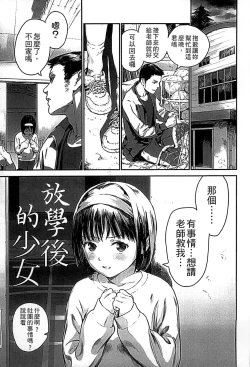 Page 35 of Shoujo Netsu - Girls Fever