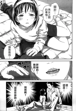 Page 37 of Shoujo Netsu - Girls Fever