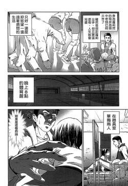 Page 38 of Shoujo Netsu - Girls Fever