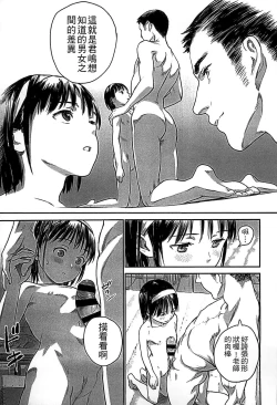 Page 41 of Shoujo Netsu - Girls Fever